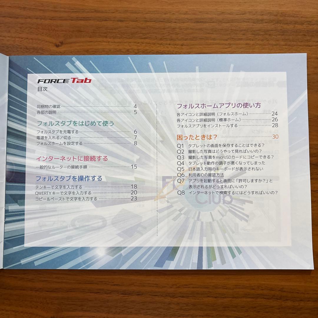 トラ藏 Lenovo Tab K10 FORCE Tab ご利用ガイド付き