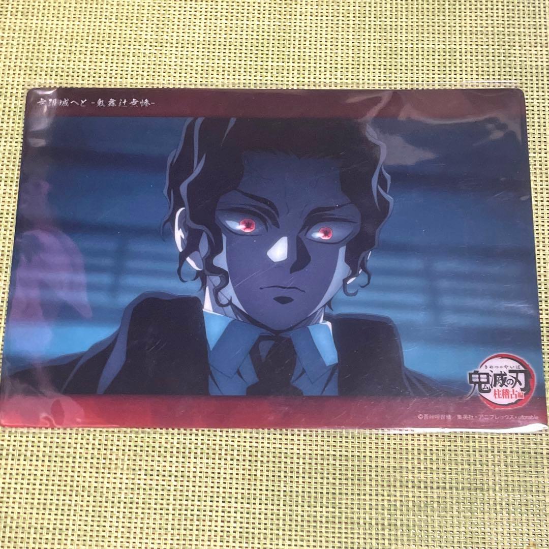 鬼滅の刃 鬼舞辻無惨 ビッグクリアカード □ - メルカリ