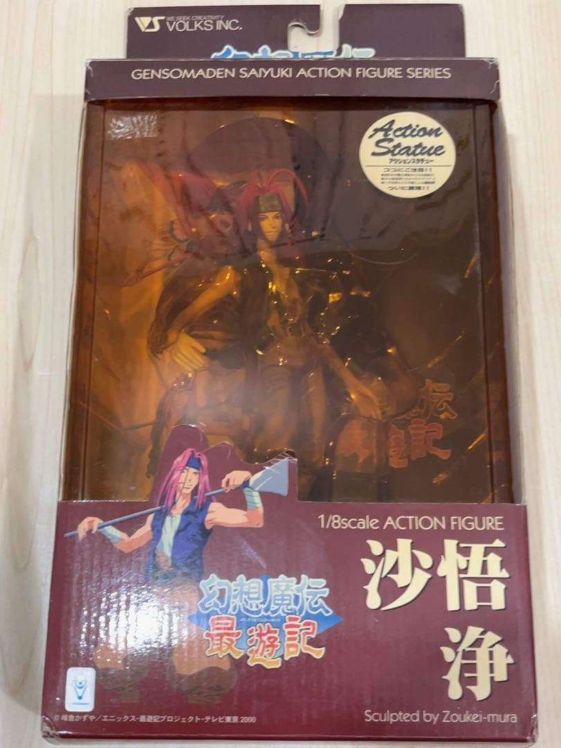 希少！ 幻想魔伝 最遊記 限定 アクションフィギュア 4体セット