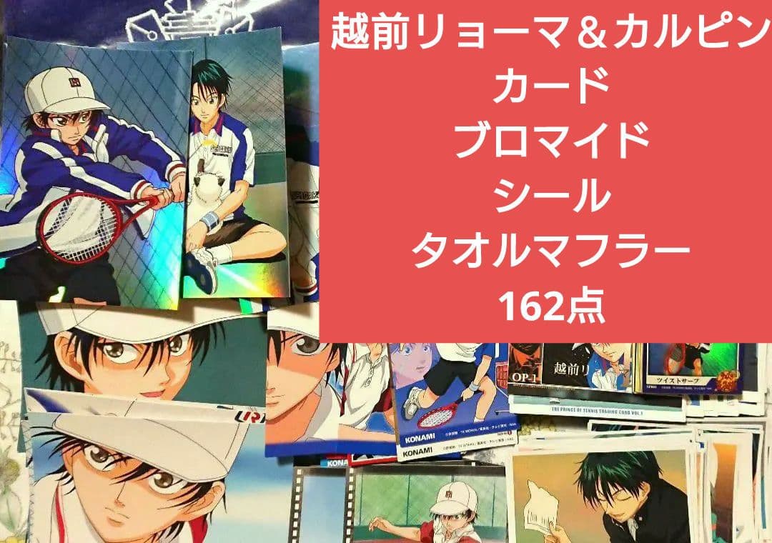 【バラ売りしません】越前リョーマ＆カルピンセット　テニスの王子様 新テニスの王子様 カルピンとおうち時間 アクリルスタンド 越前