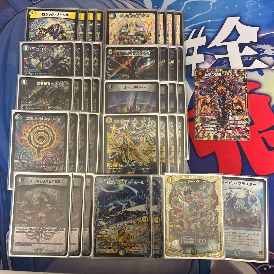 ダーツデリート デッキ 超次元 GR 付き - メルカリ