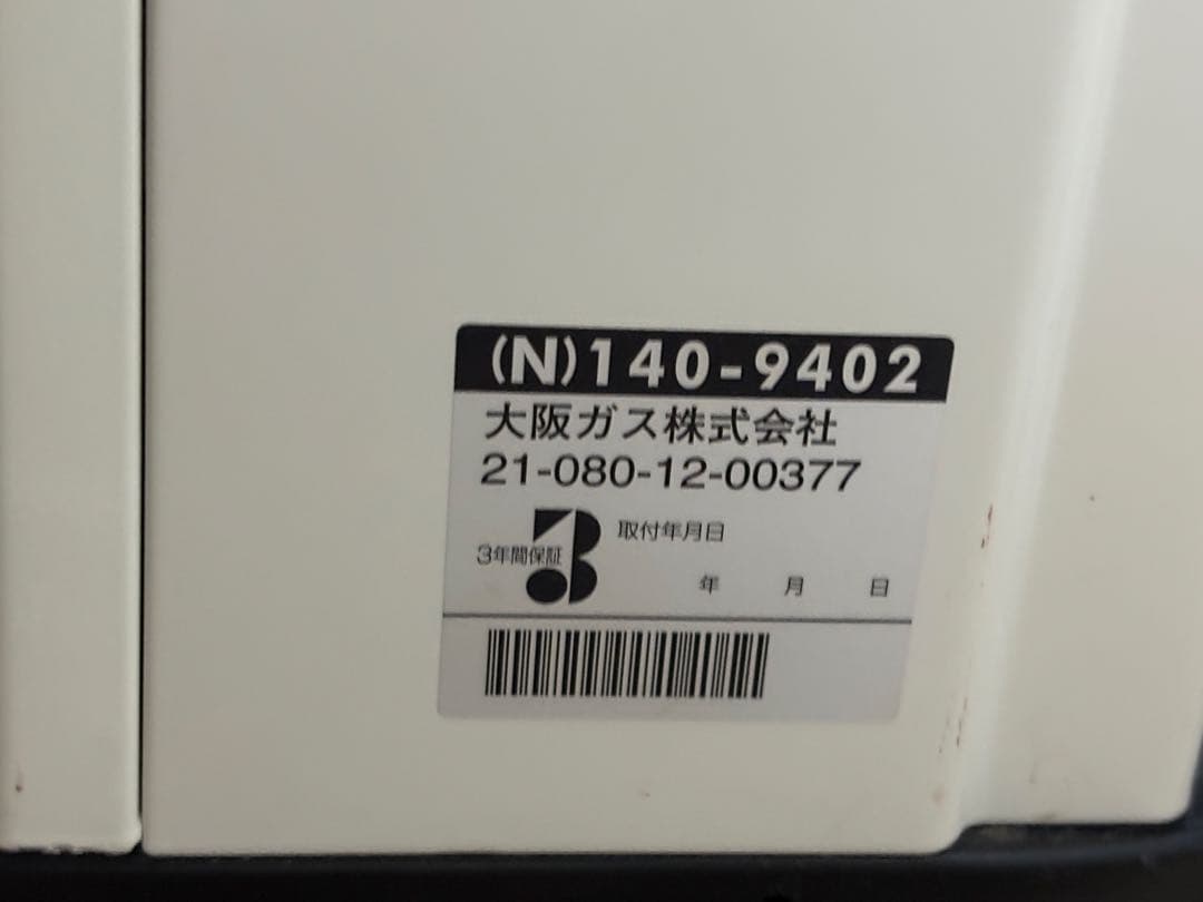 ガスファンヒーター ホワイト 接続ホース付き　都市ガス