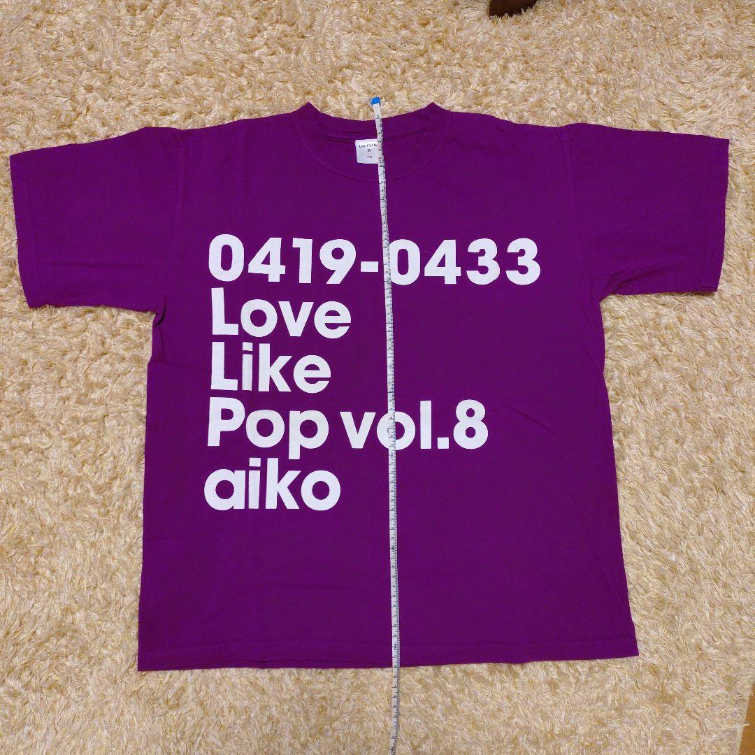 0419-0433 Love Like Pop vol.8 aiko Tシャツ - メルカリ