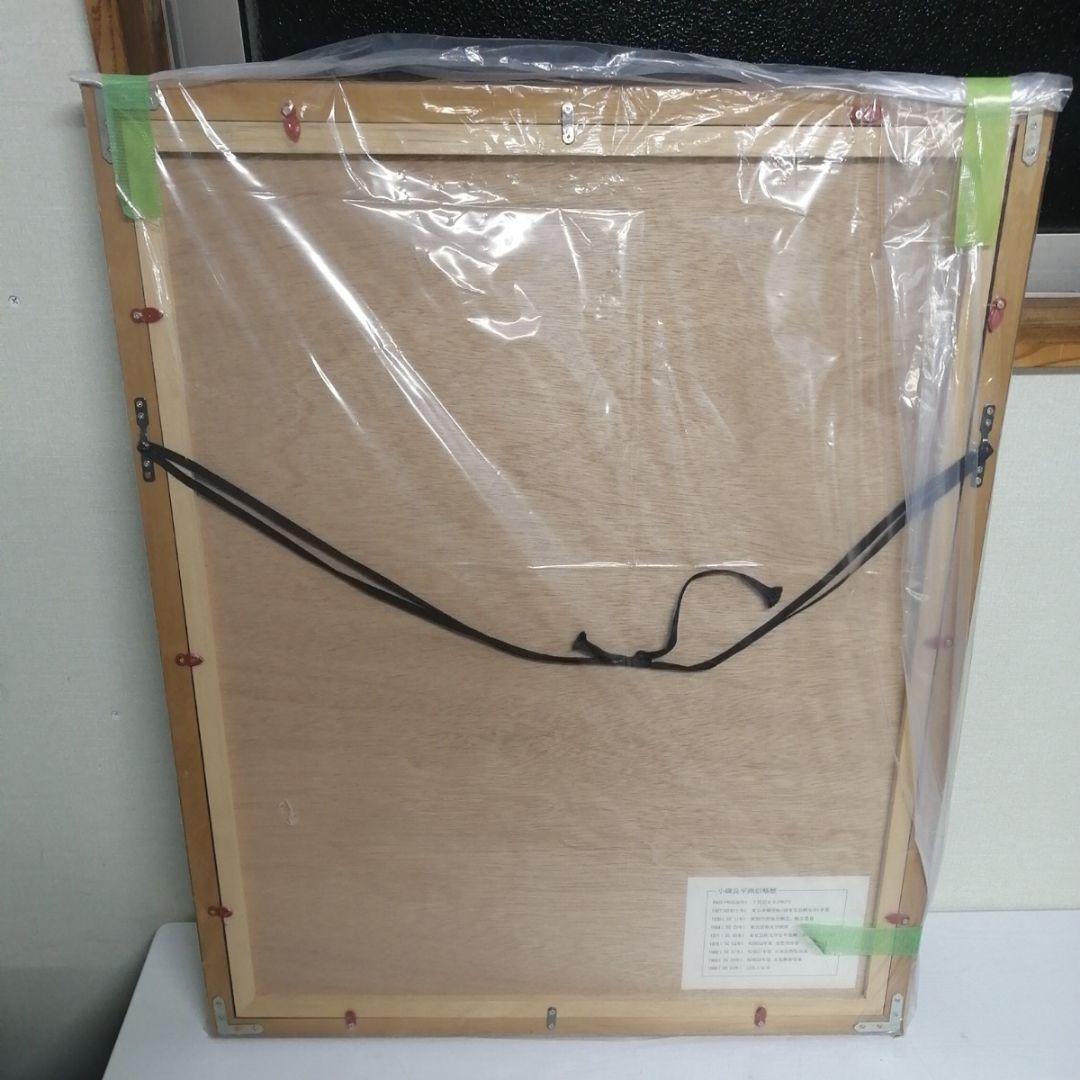 未開封】小磯良平 3枚セット 複製画 プリント 絵画 パステル 模写