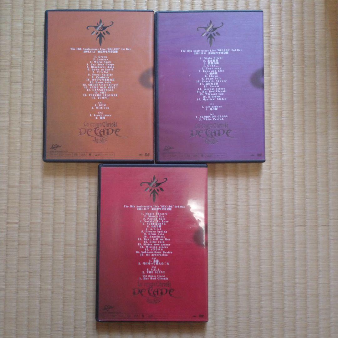 Lacryma Christi DECADE DVD 3枚セット