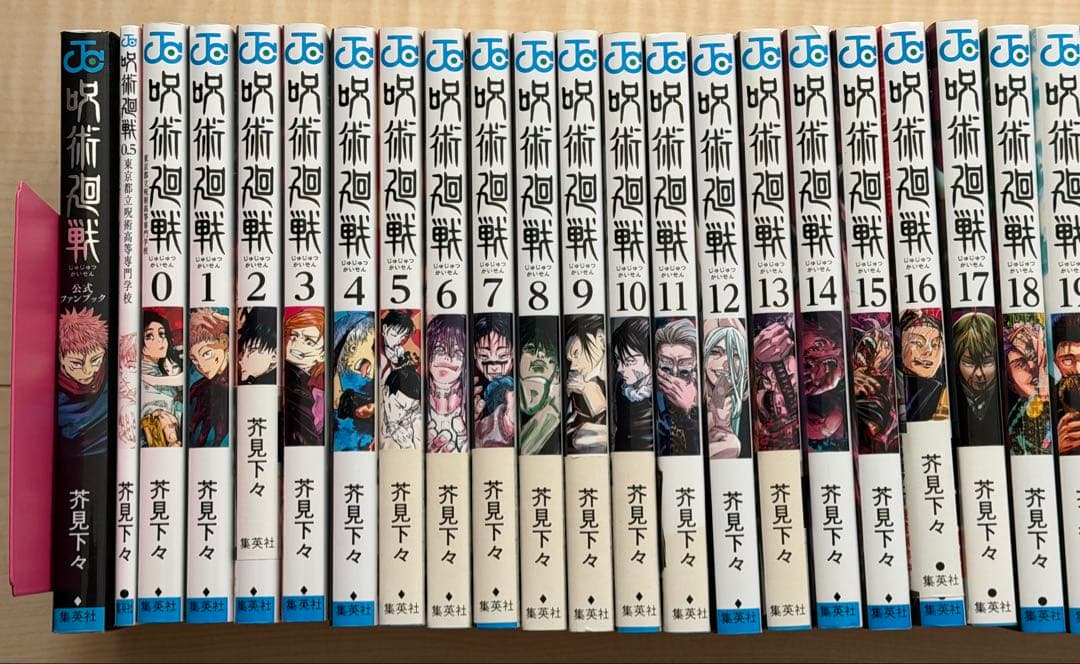 呪術廻戦 全30巻＋0+0.5 +おまけ全巻セット 初版多数 ジャンプ - メルカリ