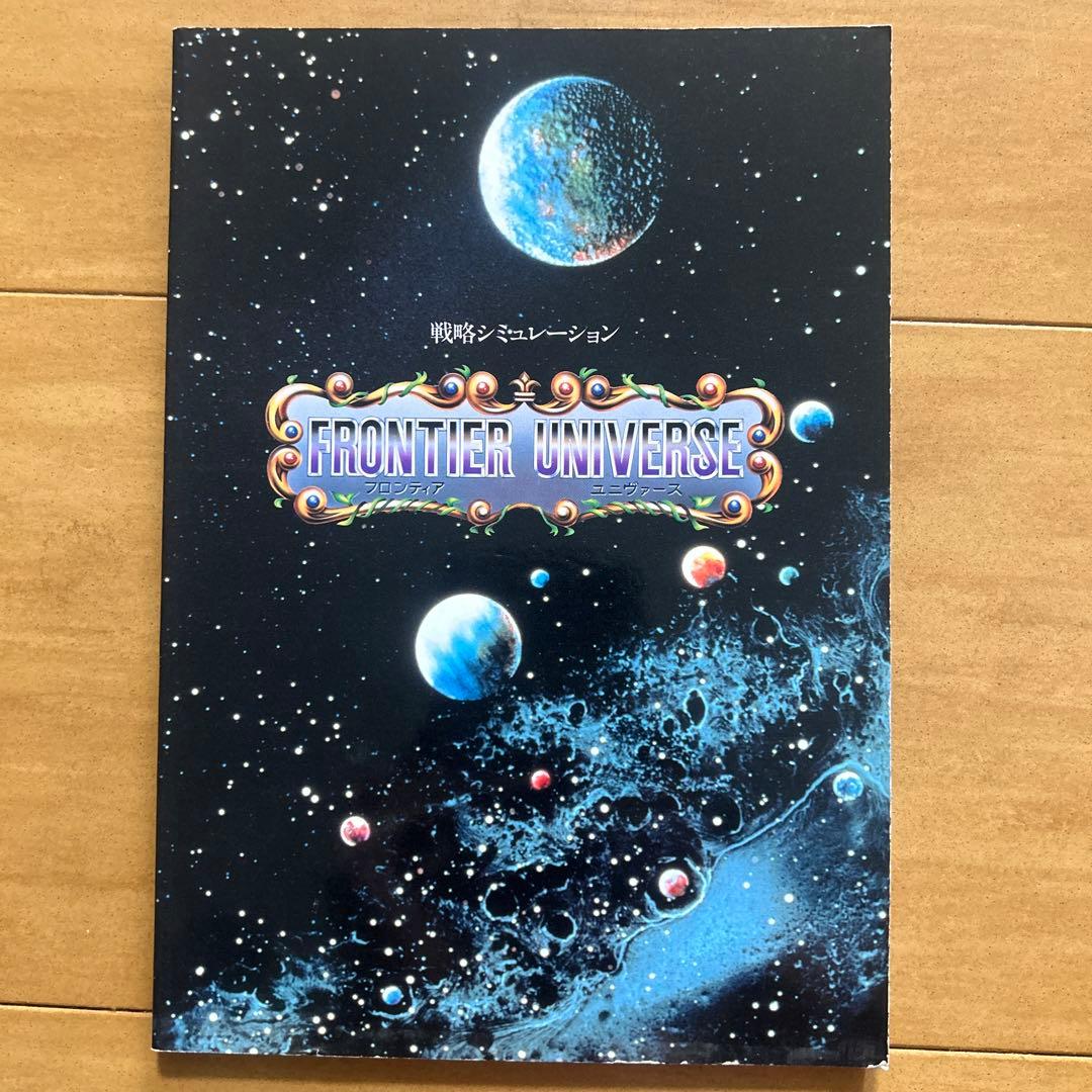 FRONTIER UNIVERSE フロンティアユニヴァース PC-9801 - メルカリ