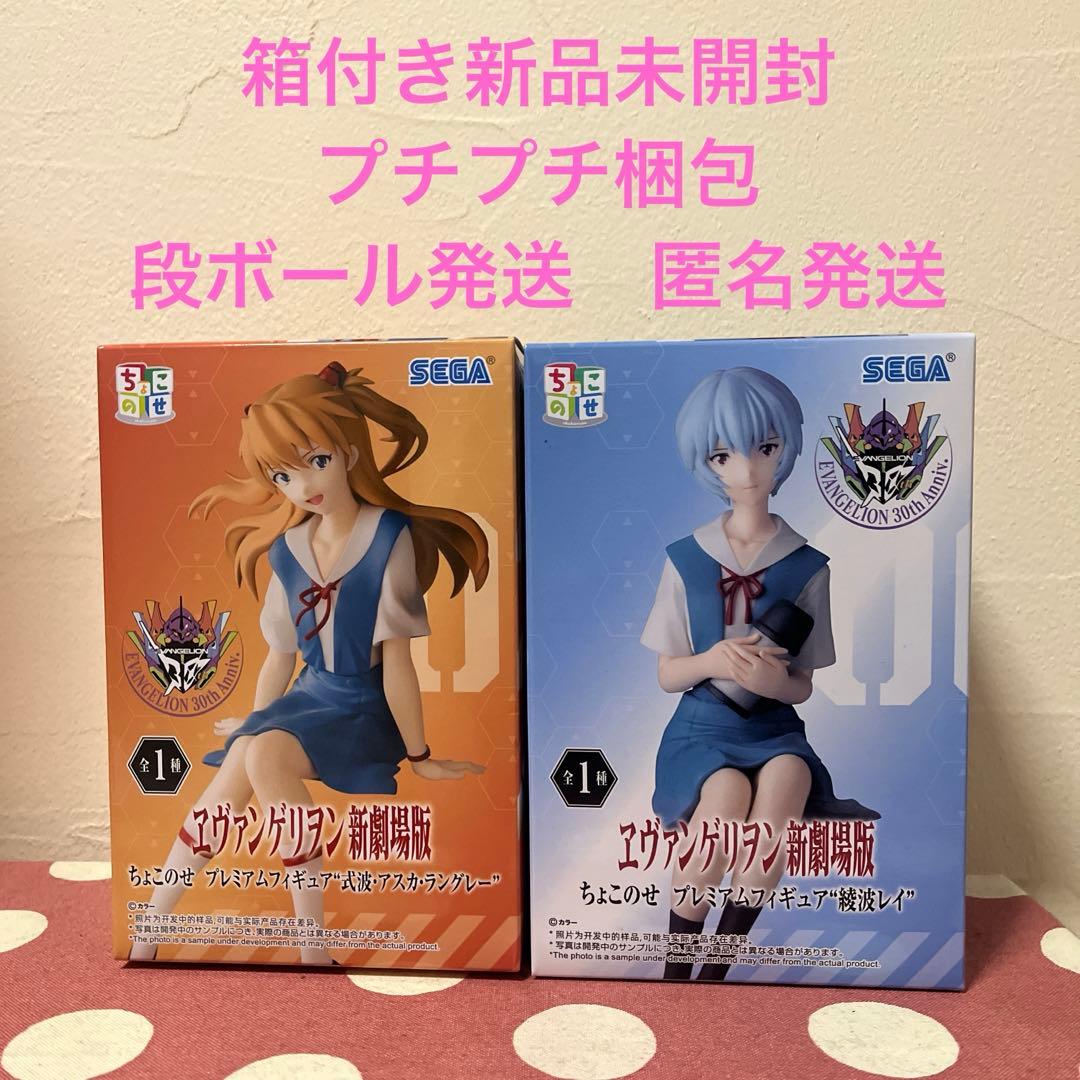 エヴァンゲリヲン新劇場版 アスカ・レイ ちょこのせフィギュア2体