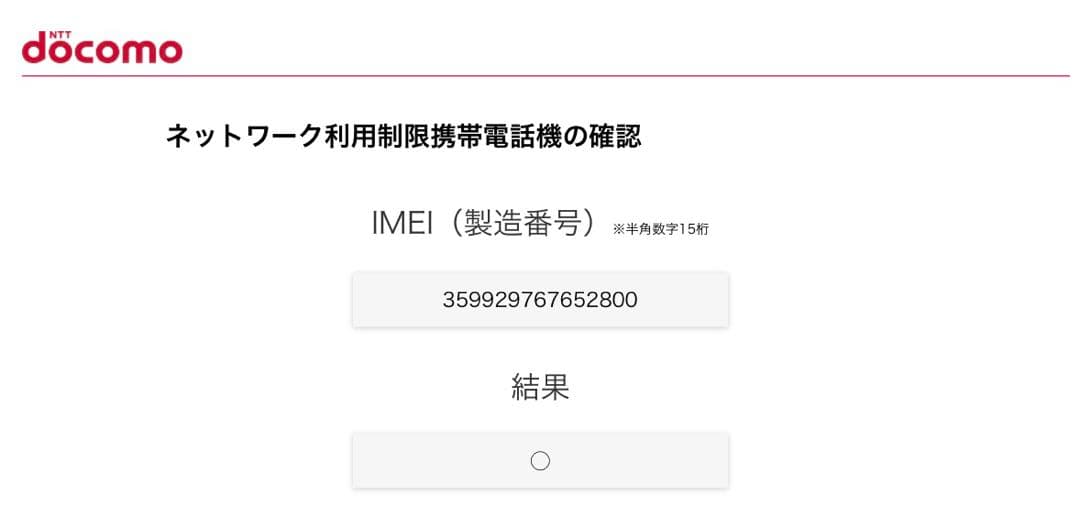 【新品未使用】iPhone 15 128GB ブラック SIMフリー