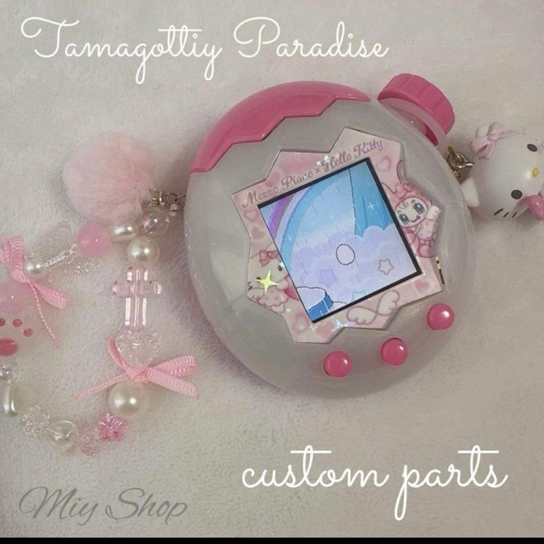 たまごっち パラダイス カスタムシェル 上蓋 ホワイト - メルカリ