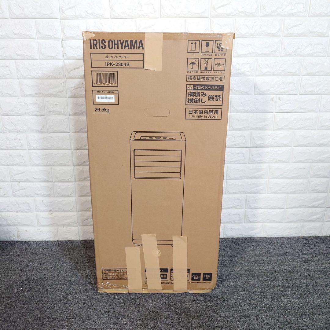 アイリスオーヤマ ポータブルクーラー IPK-2304S 2024年製 G077