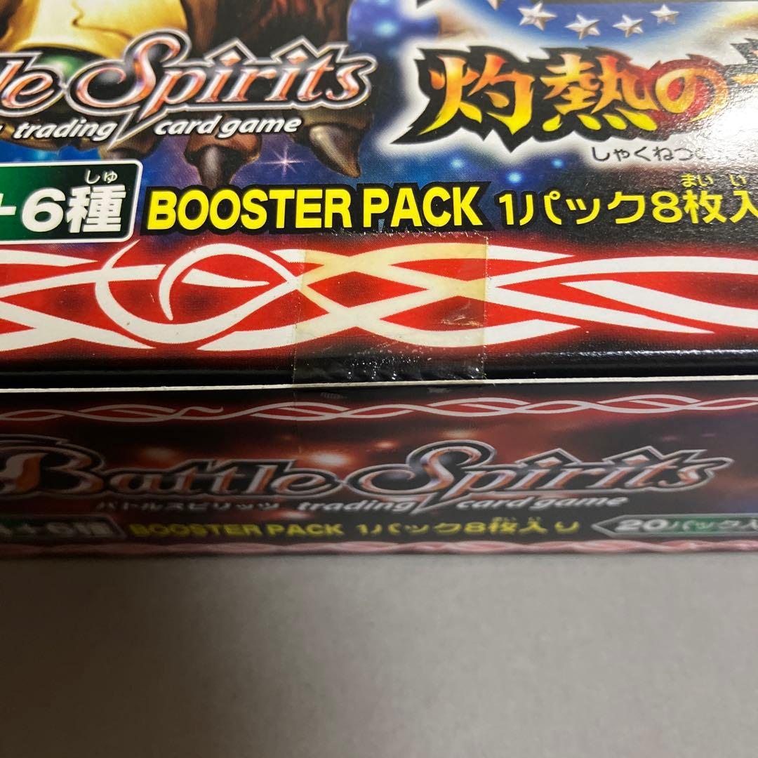 灼熱の太陽 未開封BOX