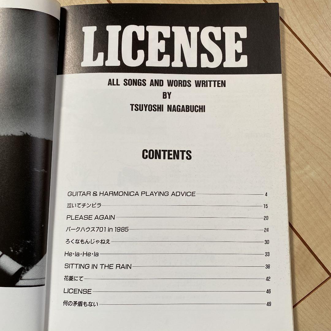 長渕剛 LICENSE ライセンス ギター弾き語り集 - メルカリ
