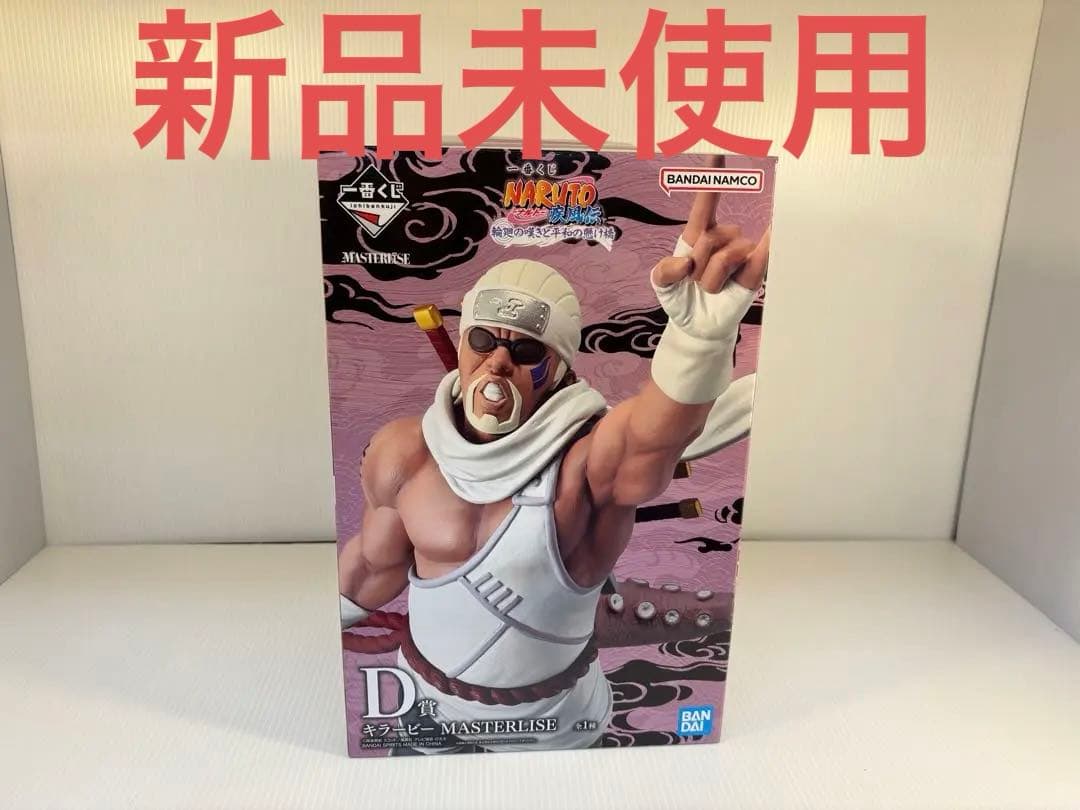 ❗️【新品】一番くじ ナルト D賞 キラービー フィギュア 八尾