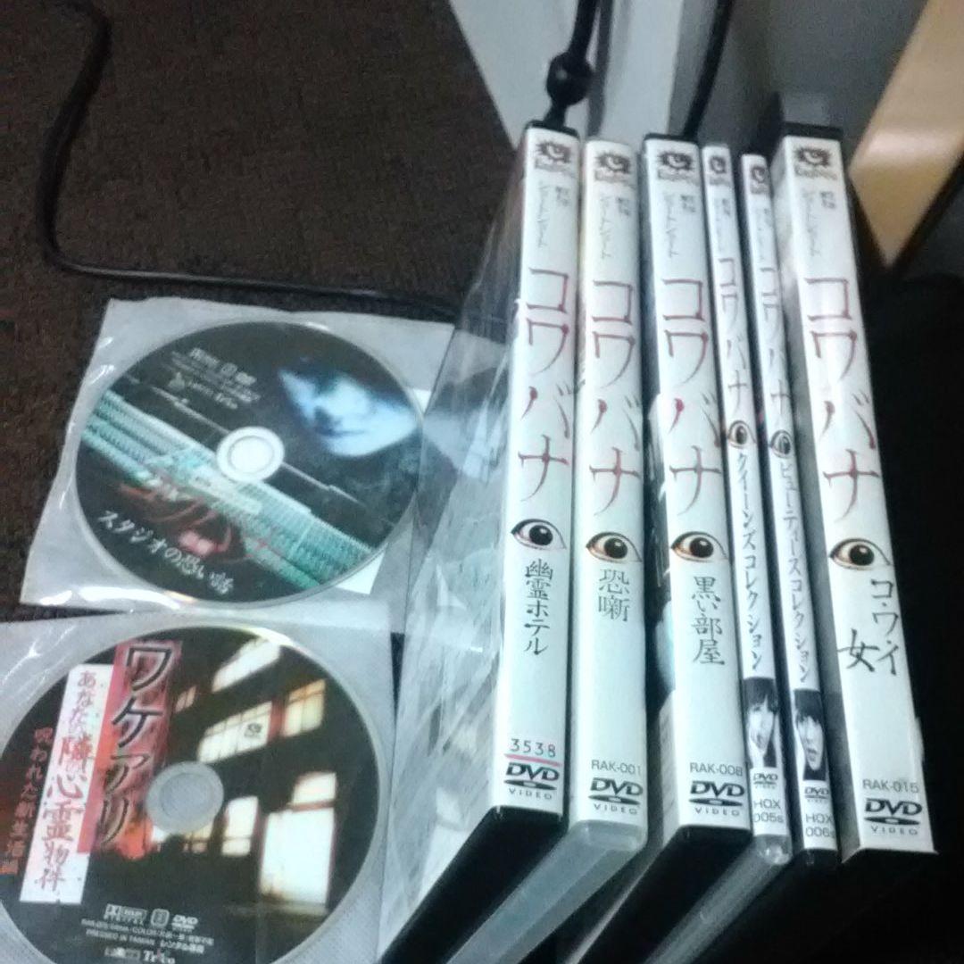 ホラーまとめ売り値下げ中！