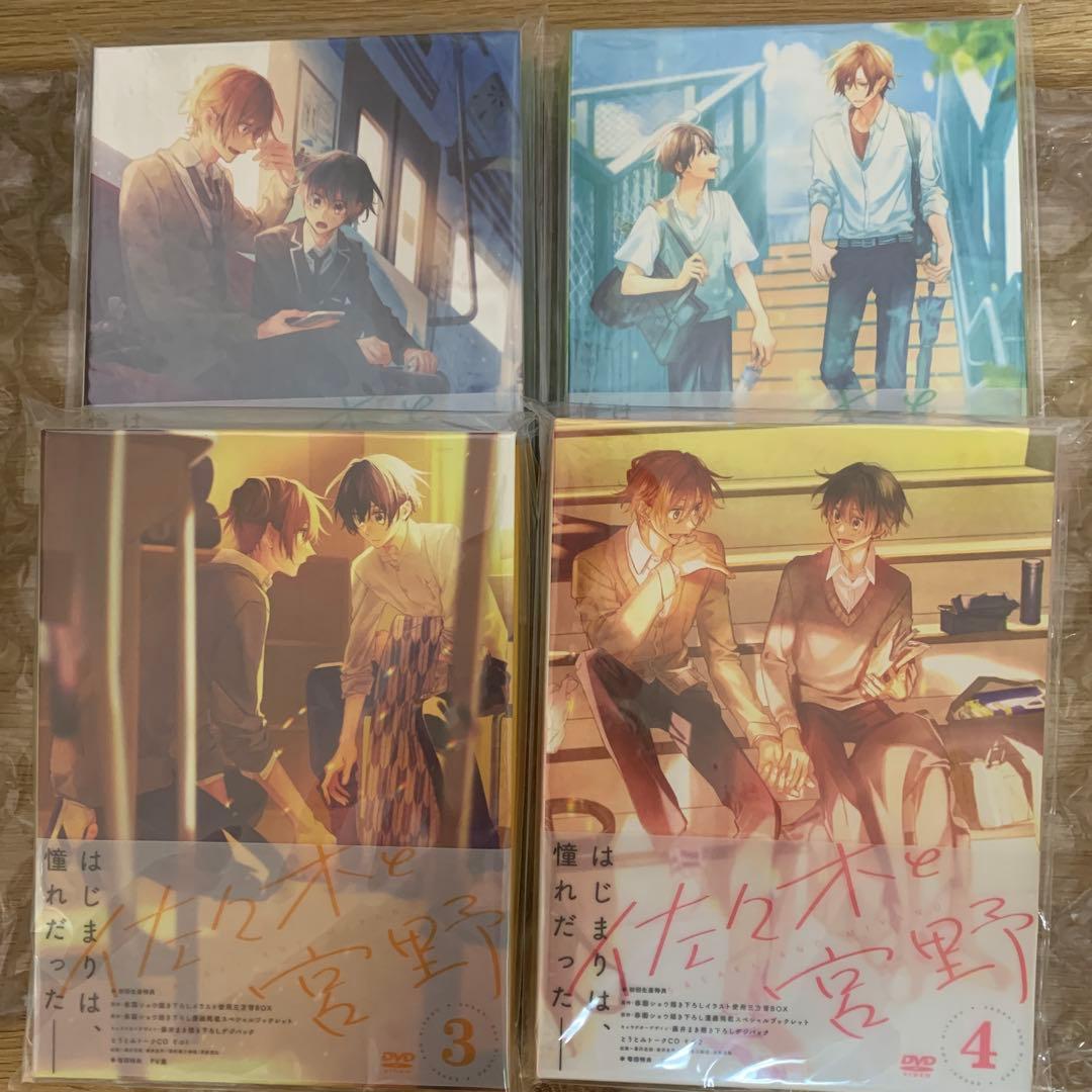 佐々木と宮野DVDアニメイト限定セット Amazon.co.jp: 【Amazon.co.jp限定】佐々木と宮野 DVD全巻購入セット