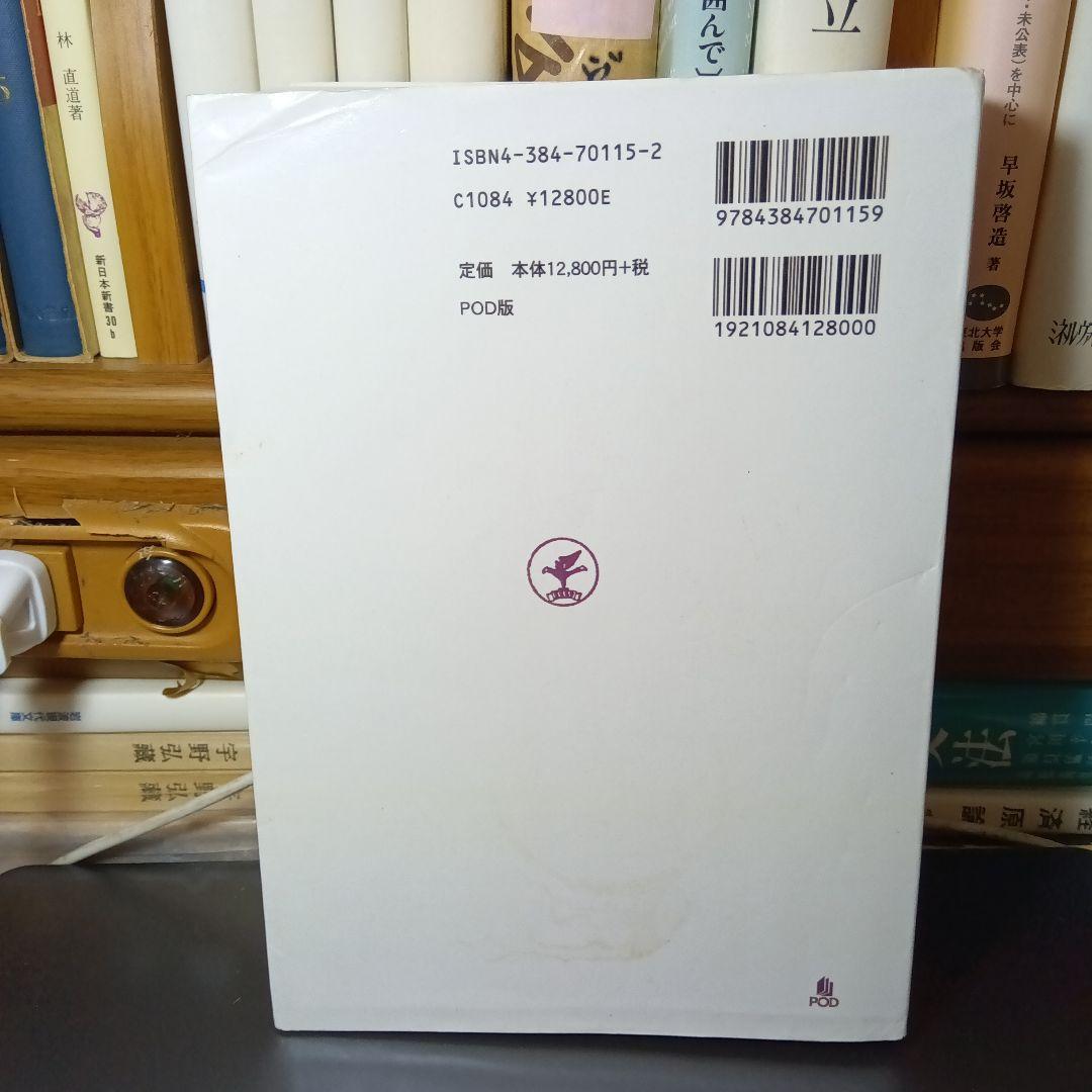 詳解ドイツ大文法 橋本文夫 三修社 - メルカリ