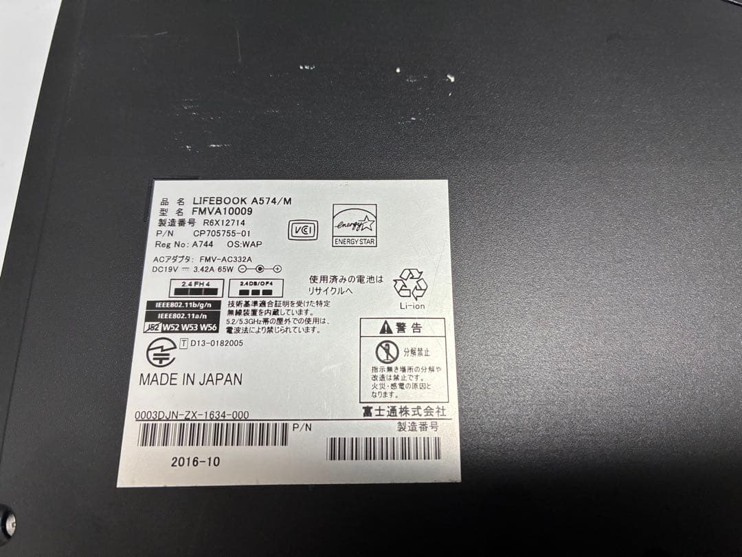 【997】富士通LIFEBOOK A574/M i3 XP office