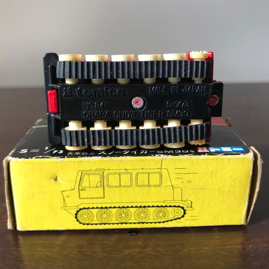 トミカ 黒箱No.84 大原鉄工 スノータイガーSM30型 ニセコスキー場