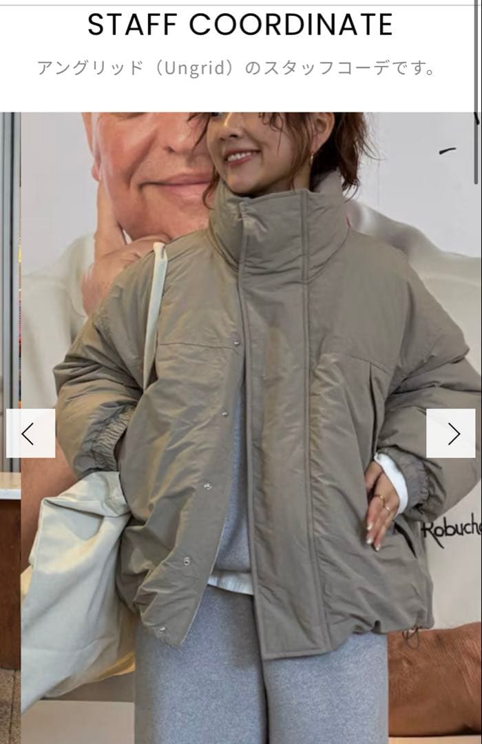 Ungrid アングリッド 中綿 モンスターコート カーキ アウター - メルカリ