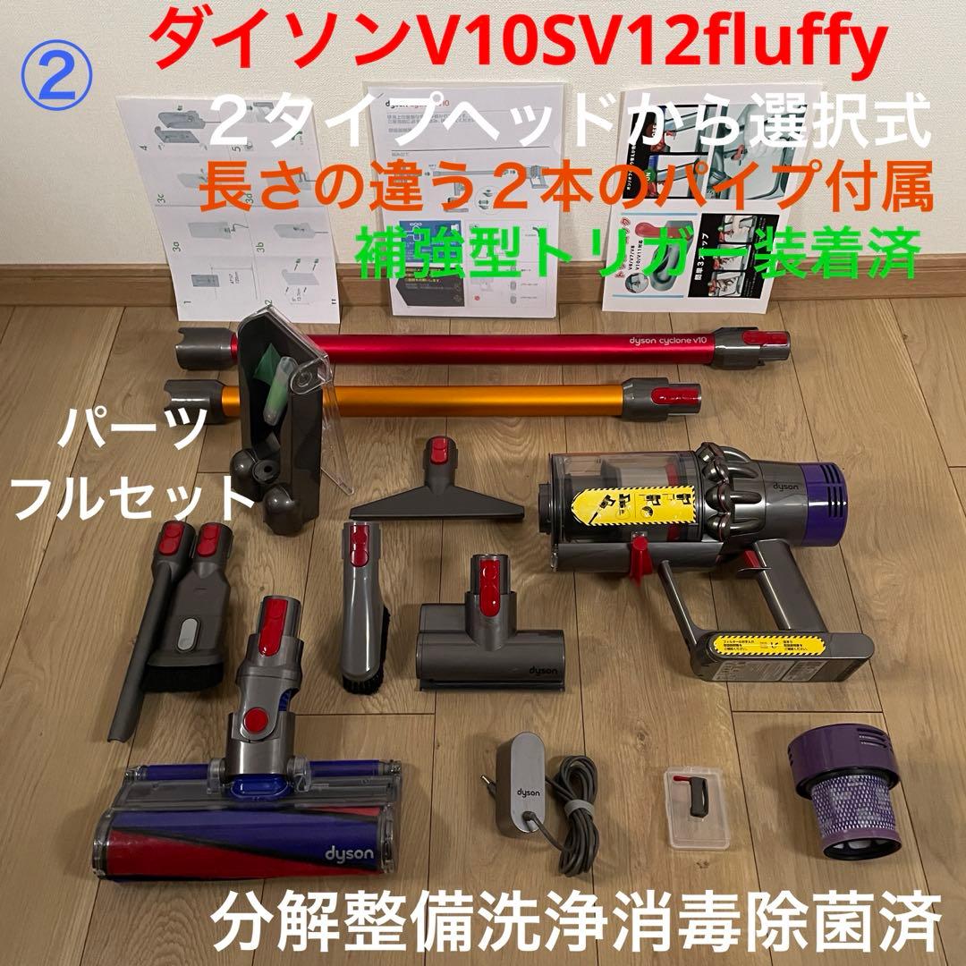 ダイソン②V10SV12 ２ヘッドから選択　２本のパイプ付　補強型トリガー装着 Amazon | 2個入りトリガー 改良強化型スイッチ交換用ダイソン V10 V11