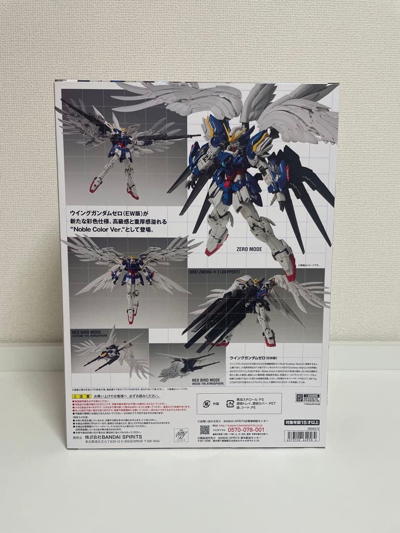メタルコンポジット ウイングガンダムゼロ ノーブルカラー 新品 輸送箱