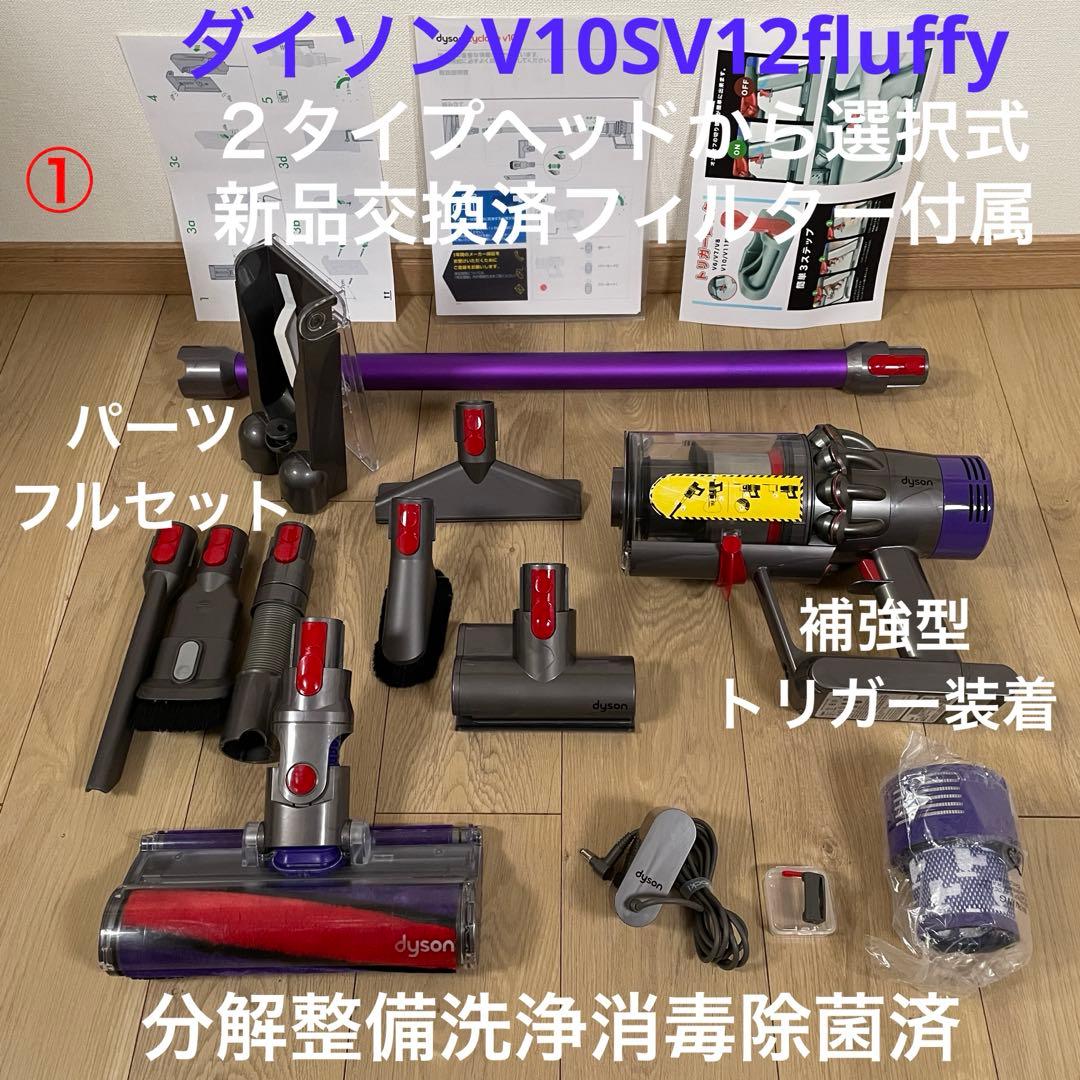 ダイソン①V10SV12 ２ヘッドから選択　新品交換フィルタ　純正高容量バッテリ ダイソン 掃除機 V10 SV12 シリーズ用 フィルター 969082-2 Dyson