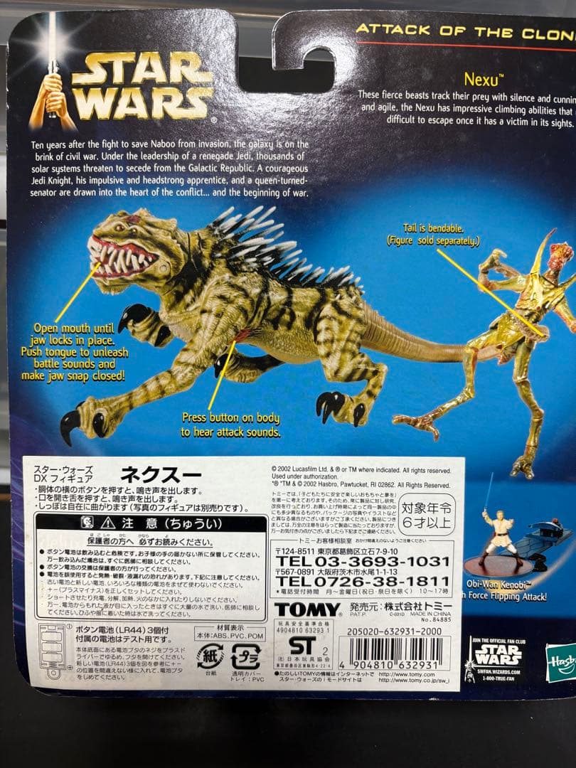 スターウォーズ EP2 アクレイ リーク ネクスー 3体セット 即購入可