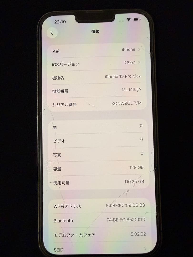 値下げ　Apple iPhone 13 Pro Max グラファイト　本体