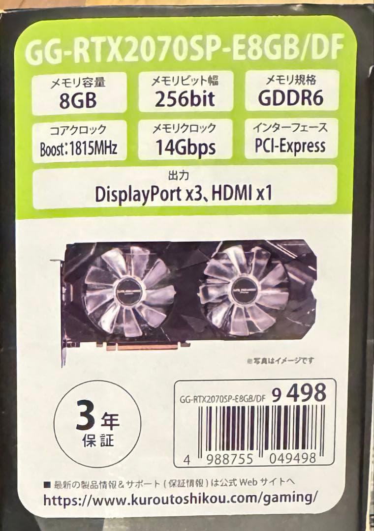 NVIDIA GeForce RTX 2070 super 美品動作品 玄人志向