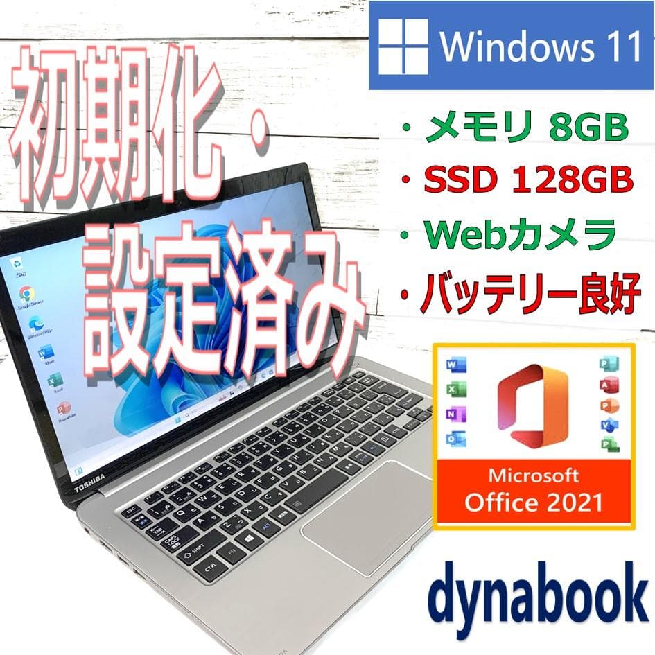 【匿名配送】ノートパソコン／薄型　Windows11　Webカメラ／オフィス付き Webカメラ搭載&Microsoft Office 2021＆Windows11搭載 内蔵テンキー