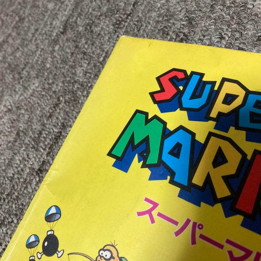 値下げ スーパーマリオワールド全曲集 楽しいバイエル併用 ドレミ楽譜