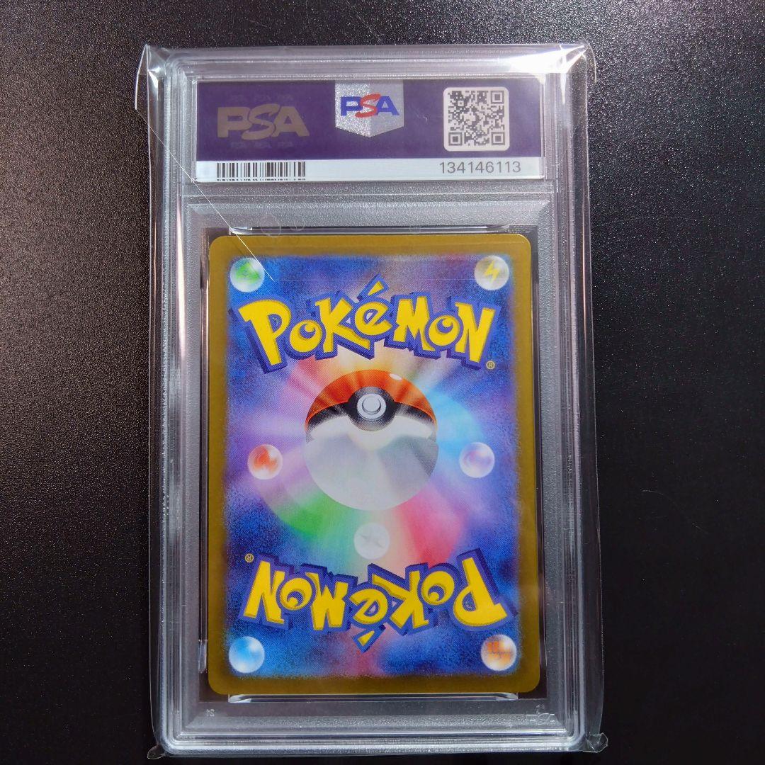 2連番】psa10 ピカチュウ スカバイプロモ 夏がきた みんなで冒険