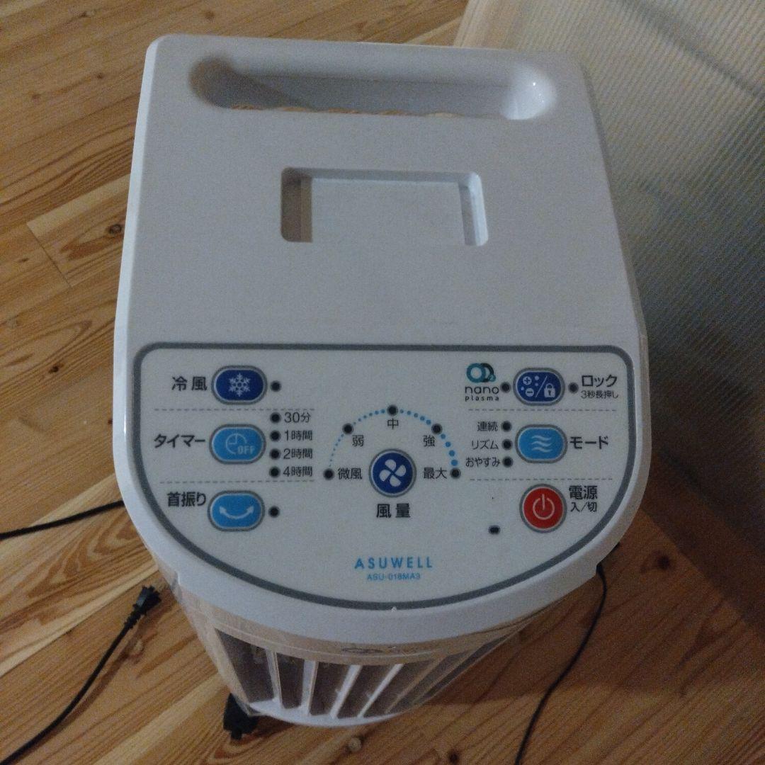 オーツーナノプラズマ冷風扇　アスウェル