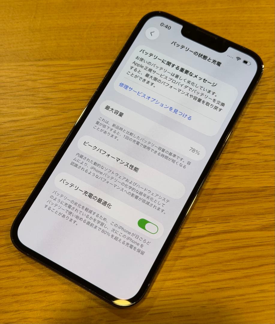 超美品評価済 Apple iPhone 13 pro 256GB 箱付