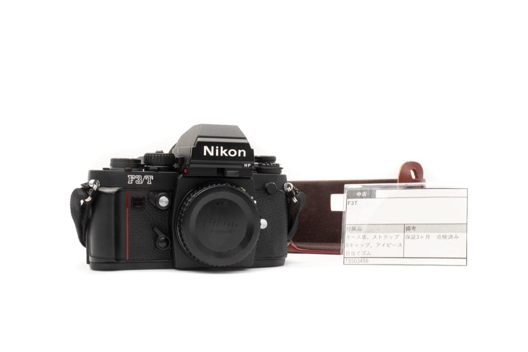 【保証3ヶ月】 Nikon F3/T ニコン修理技術認定店でメンテナンス済み フィルムカメラ Nikon F3/T をお買取入荷しました。｜2026年02月27日