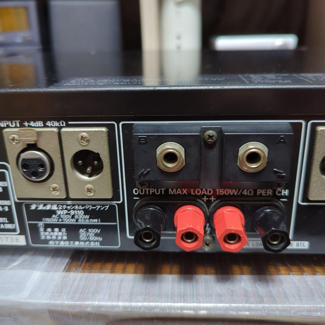 （希少 昭和レトロ商品）ナショナル 2チャンネルパワーアンプ WP-9110