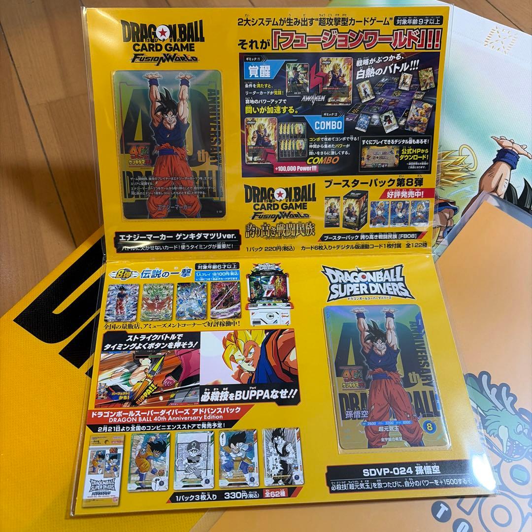 ドラゴンボール ゲンキダマツリ 入場者限定特典5点 - メルカリ