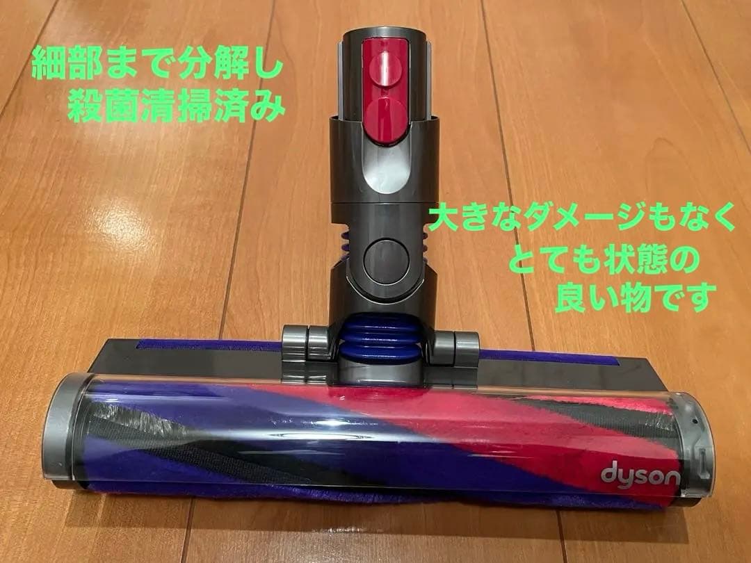 ダイソン デジタルスリム SV18 スリム クリーナーヘッド 完全分解整備品