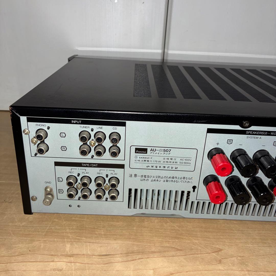 サンスイ　au-α507プリメインアンプです いい音です！！動作ok