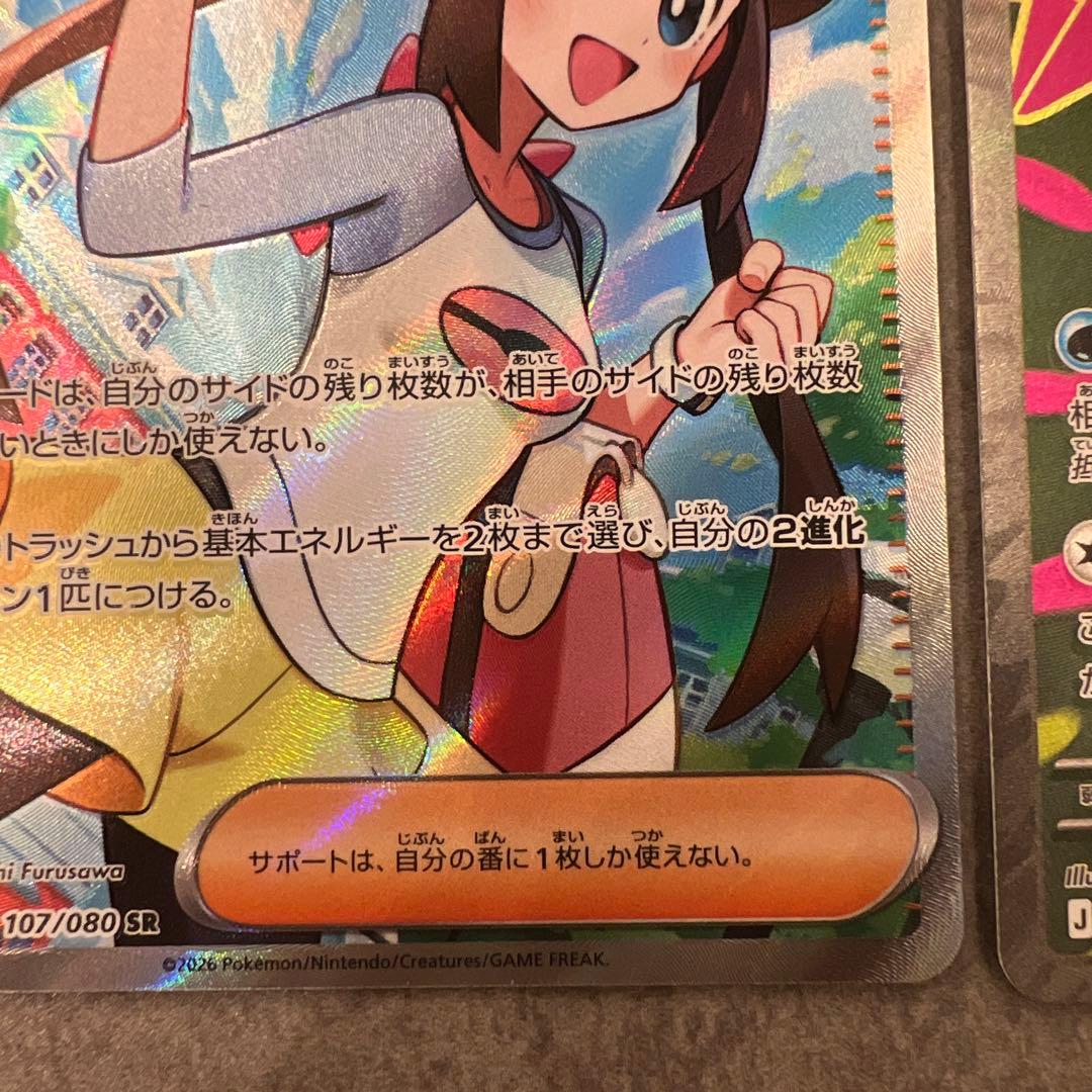 ポケモンカード ムニキスゼロ メイのはげましsr メガスターミーex sr