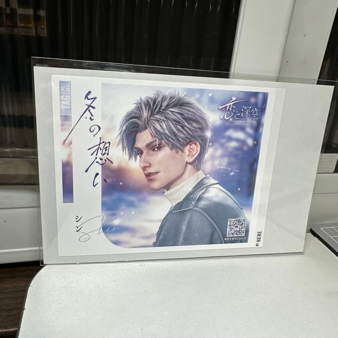 恋と深空 サントリーコラボ缶 第二弾 シン - メルカリ