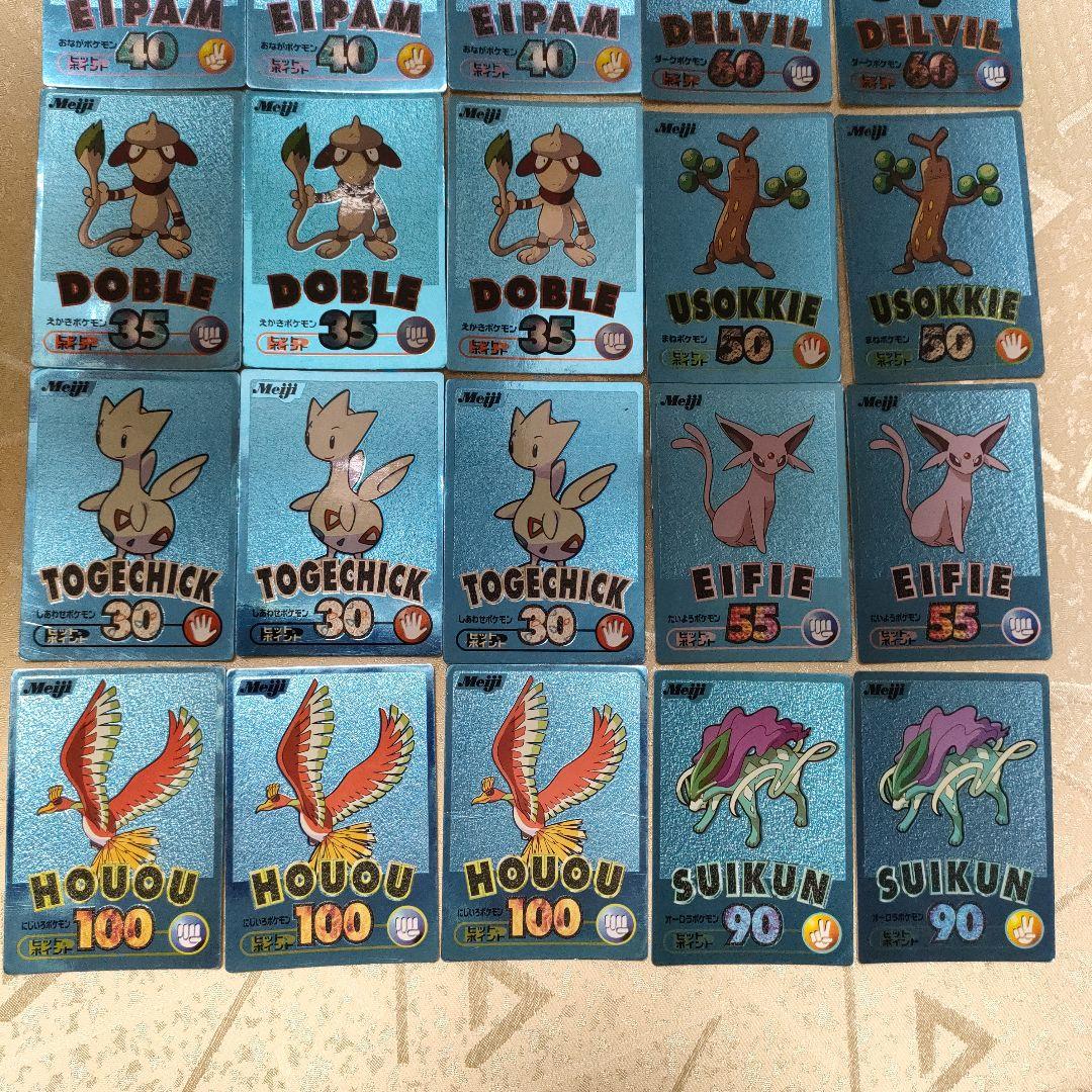 23枚セット】 Meiji ゲットカード ブルーメタリック 22枚+銀1枚