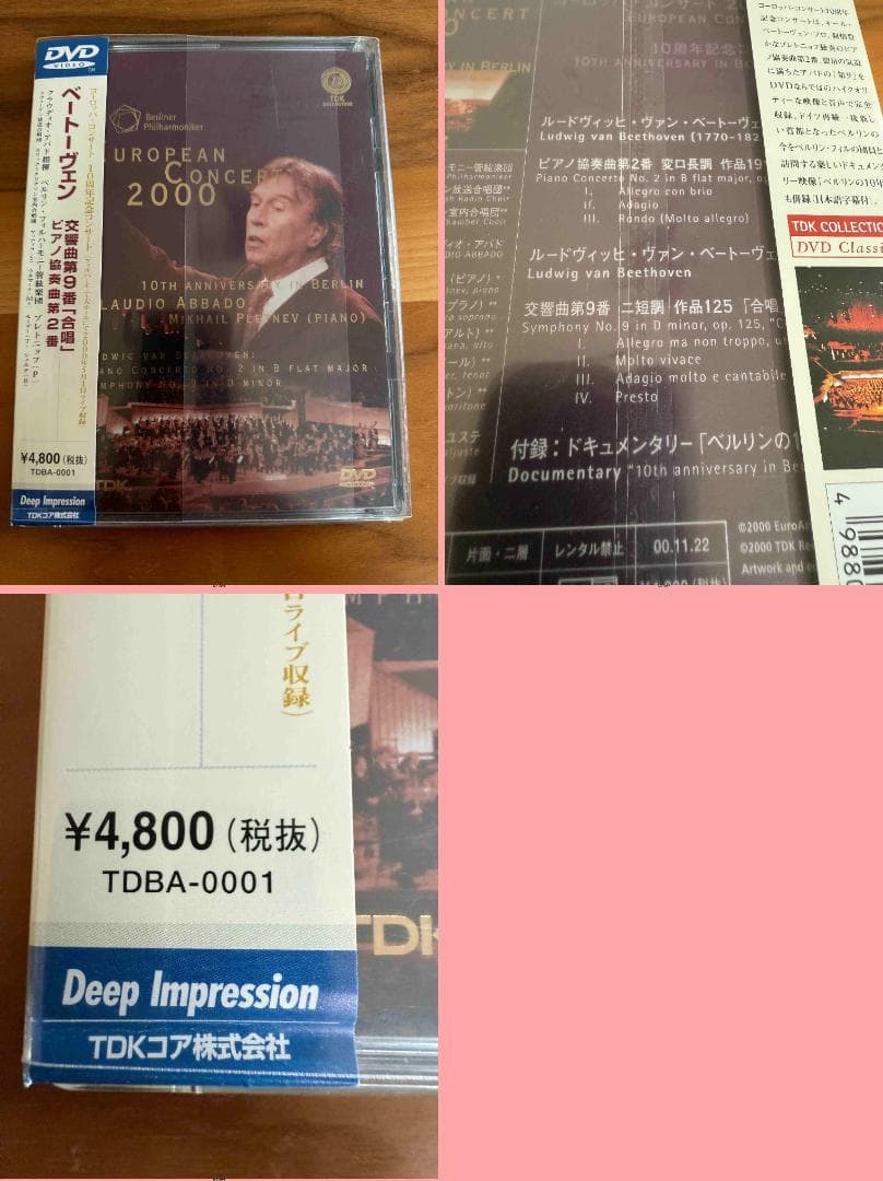 SONY UBP-X800M2　豪華おまけいっぱい付き