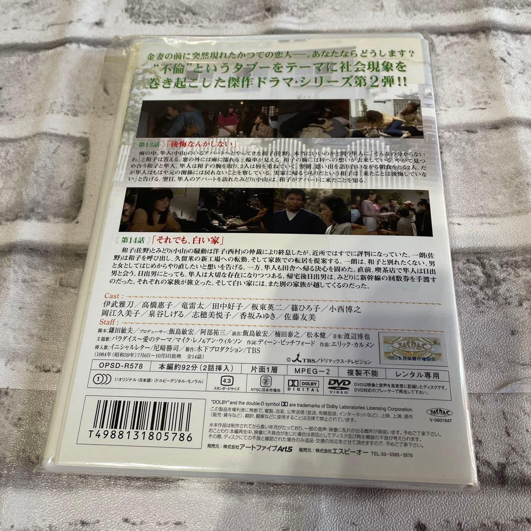 金曜日の妻たちへ　男たちよ、元気かい？