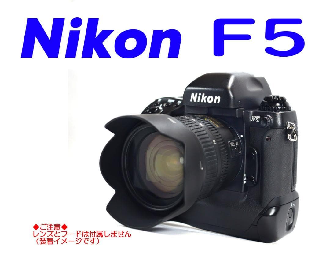Nikon F5 ＆ 純正ネックストラップ
