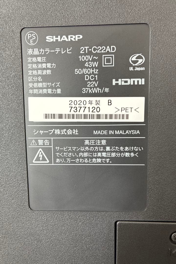 SHARP 22インチ液晶テレビ 2T-C22AD FHD(1920x1080)