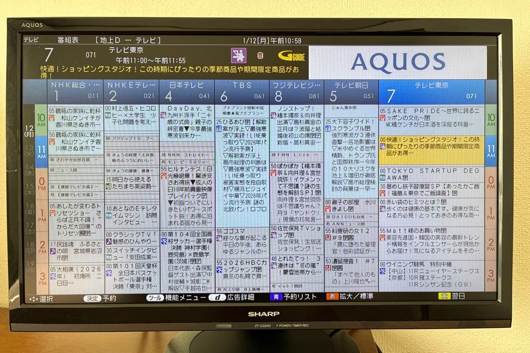 SHARP 22インチ液晶テレビ 2T-C22AD FHD(1920x1080)