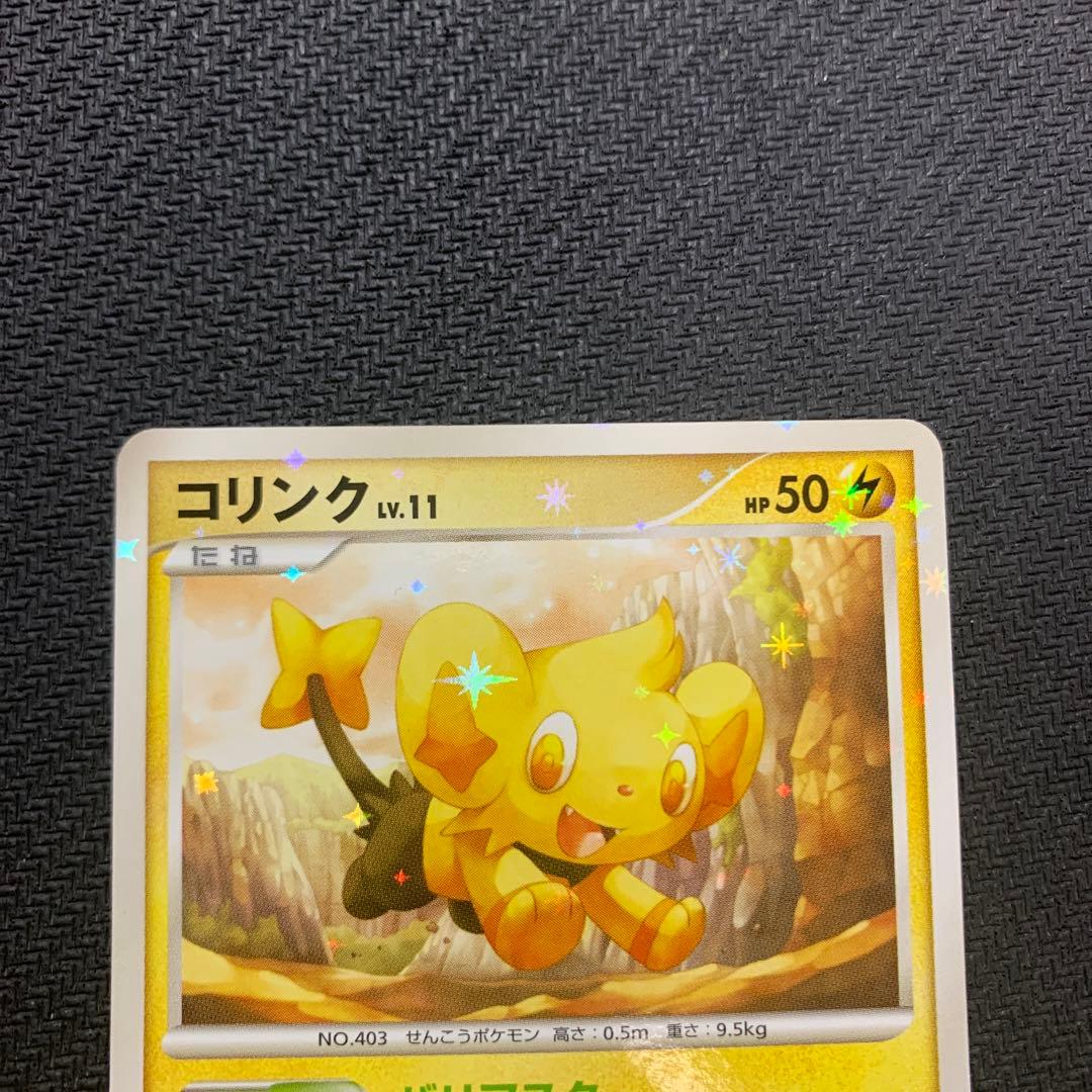 ポケモンカード コリンクlv11 色違い - メルカリ