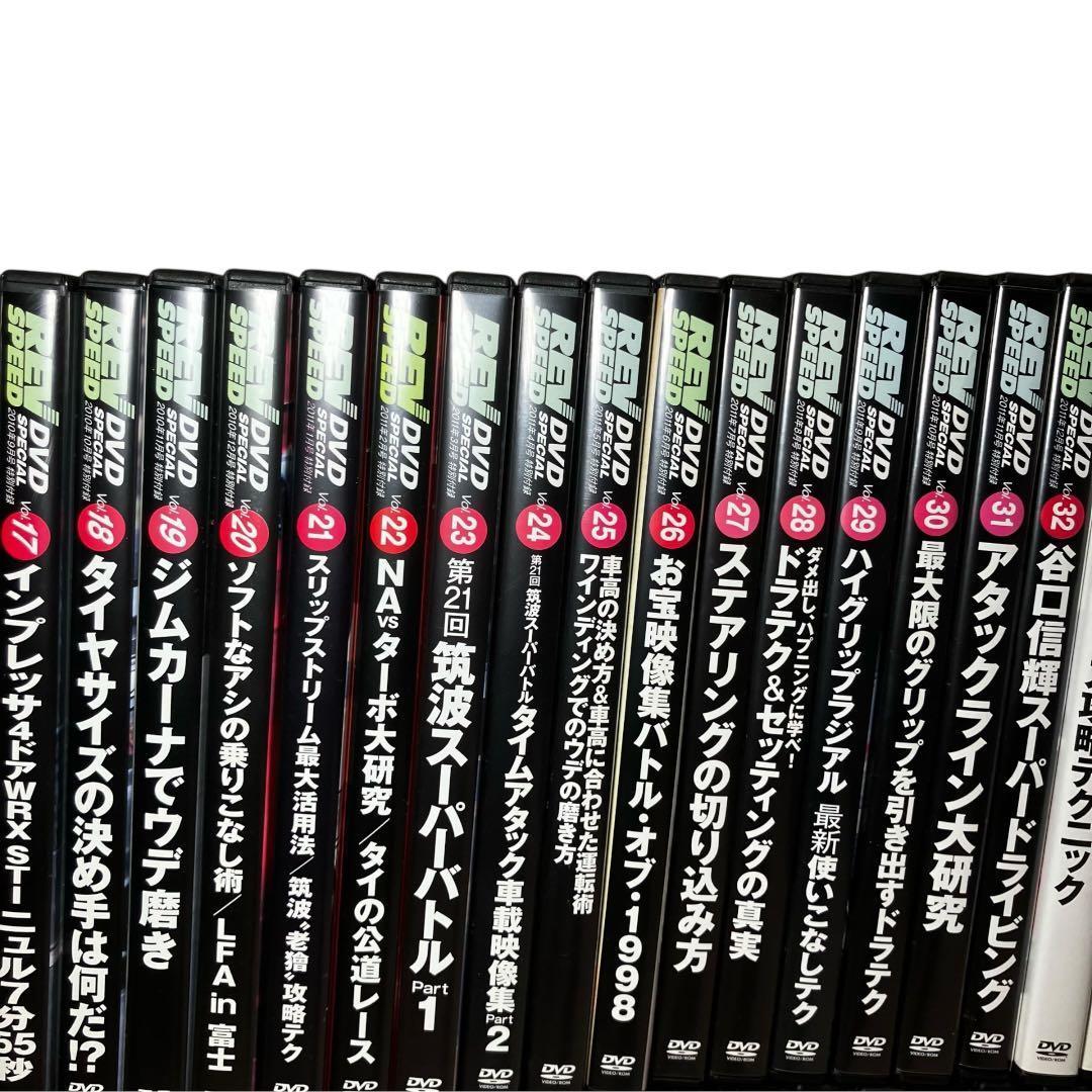 【102枚セット】レブスピード 特別付録 DVD 大量 まとめ売り 希少